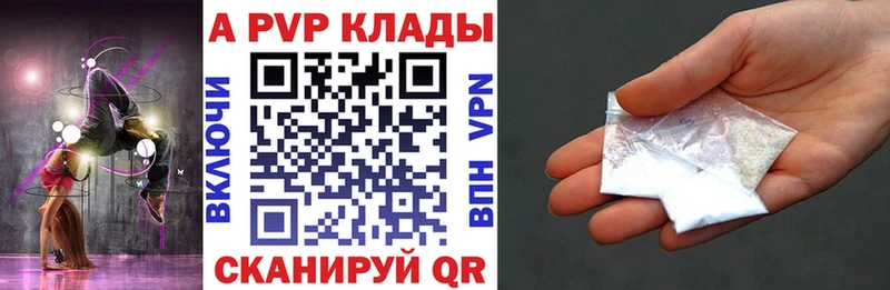 купить  сайты  Будённовск  A PVP Crystall 