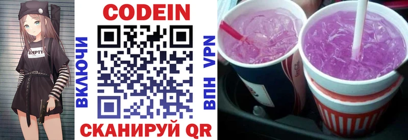 наркота  Будённовск  Кодеин напиток Lean (лин) 