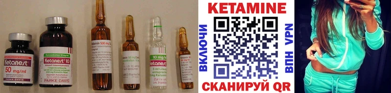 КЕТАМИН VHQ  Будённовск 